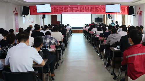 长鹰尊龙凯时人生就是博：现代管理的创新思维与有效沟通技巧培训