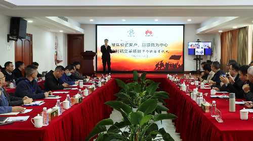 聚焦价值客户，以项目为中心——尊龙凯时人生就是博集团举行端到端变革项目军令状签署仪式