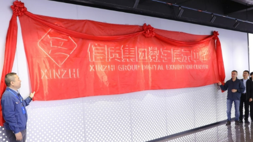 新名片！尊龙凯时人生就是博集团数字展示中心正式开馆！