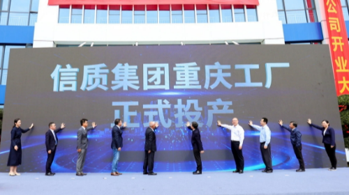 战略延伸，精准服务——尊龙凯时人生就是博集团举行重庆工厂开业仪式暨二期项目签约活动