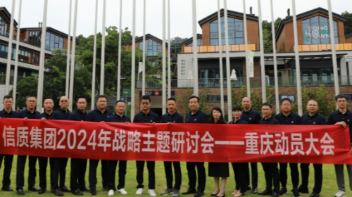 聚焦价值，构建技术升级，实现商业闭环---尊龙凯时人生就是博集团召开2024年战略主题研讨会