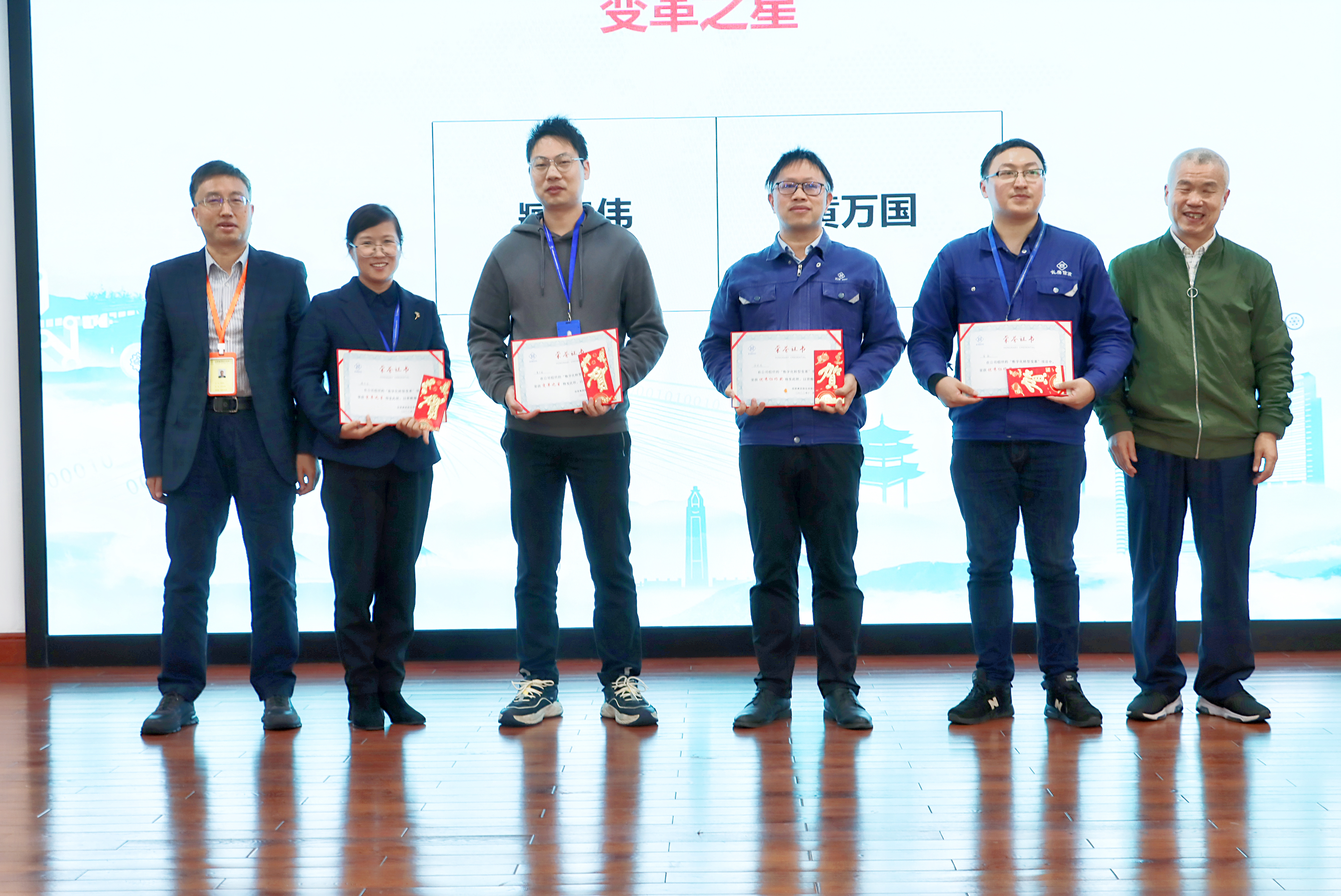 数字化变革项目变革之星、协作之星颁奖